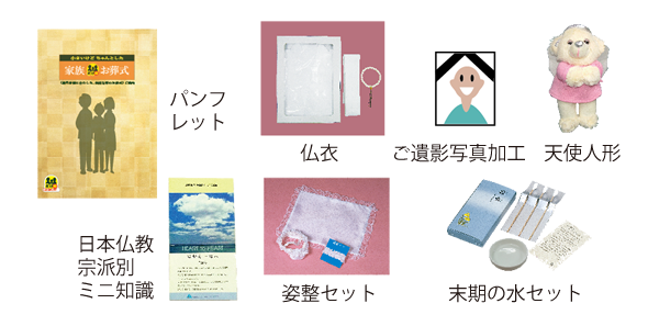 ご安置 枕飾り時に必要なもの