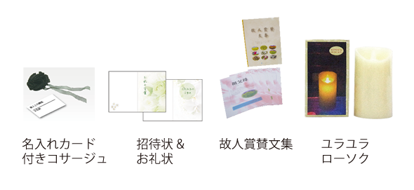 お葬式の流れ 3日目 家族だけのお葬式